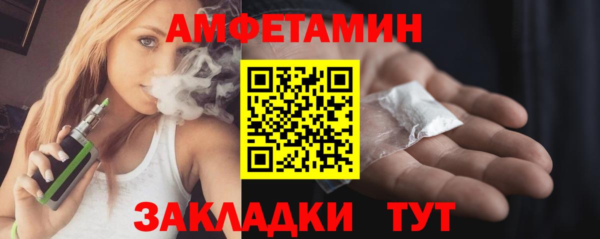 АМФЕТАМИН 97% Чебоксары