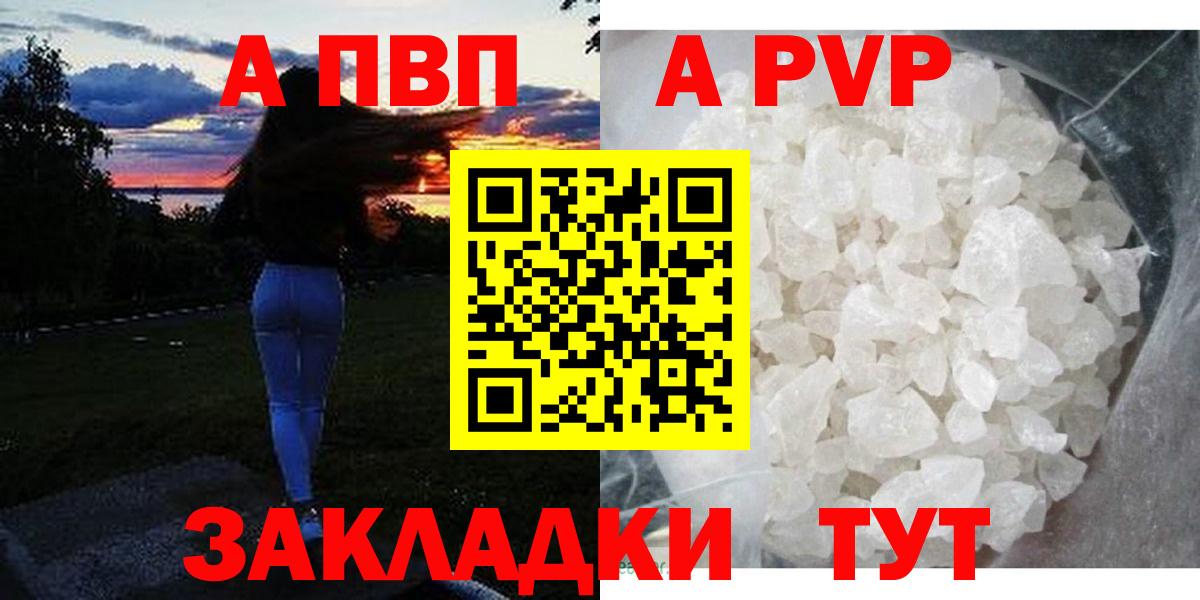 Альфа ПВП VHQ  закладка  Чебоксары  APVP  Alfa_PVP кристаллы  Вход с VPN 