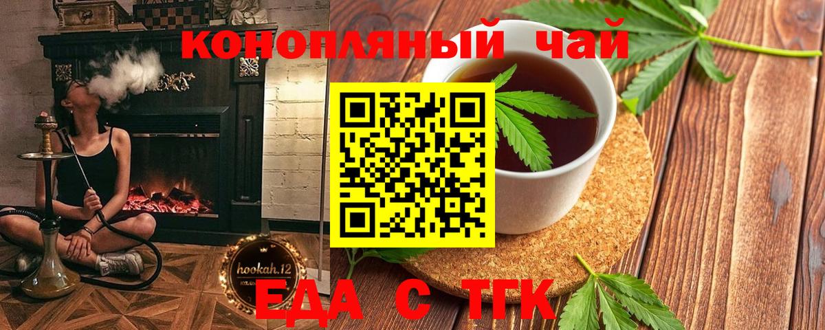Печенье с ТГК марихуана Чебоксары