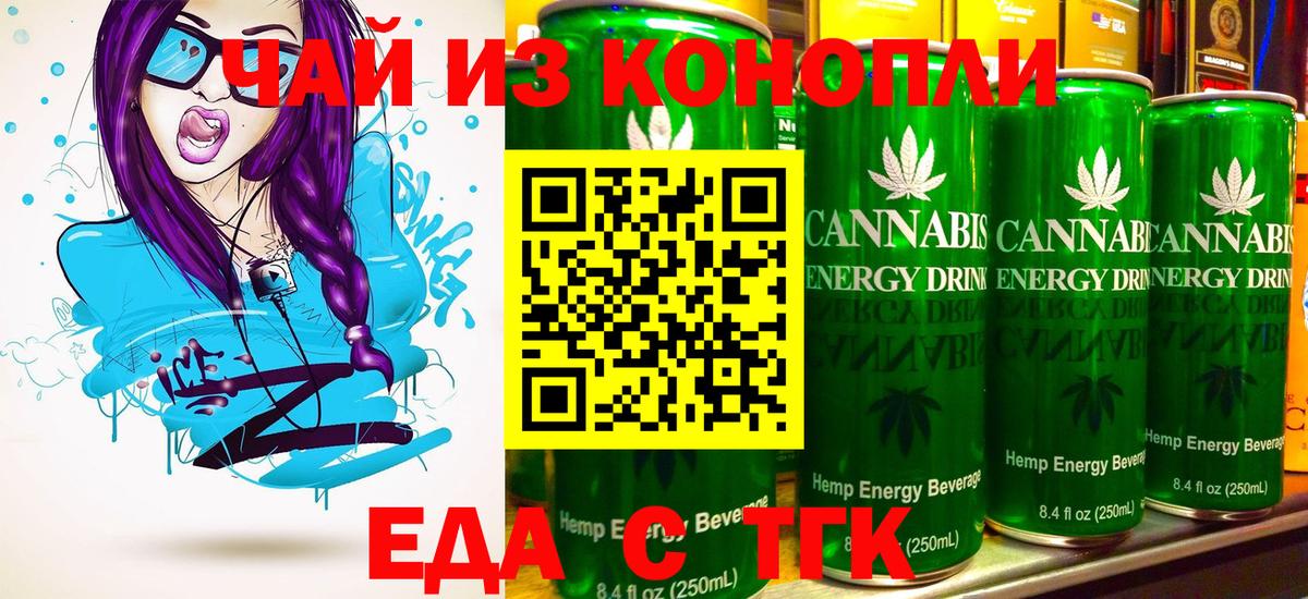 Чебоксары  Еда ТГК марихуана  Вход с VPN 