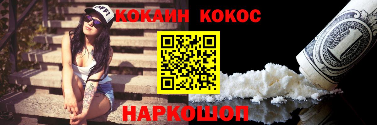 Кокаин  Вход с VPN  Cocaine Колумбийский  Чебоксары  КОКАИН Колумбийский 