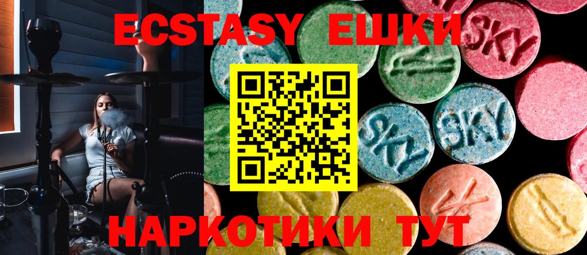   сайт  Ecstasy 280 MDMA  Вход с VPN  Чебоксары 