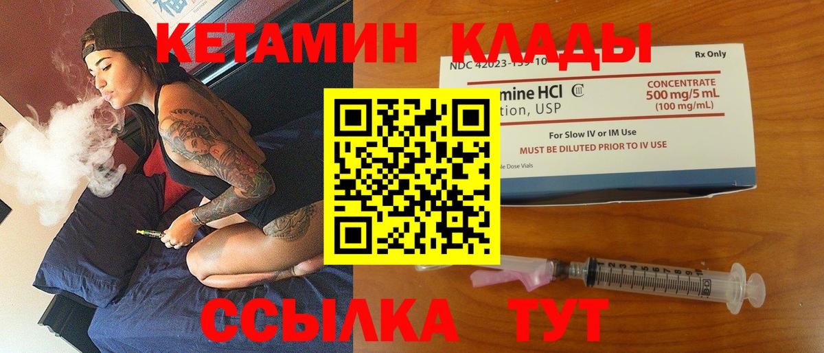 Кетамин VHQ Чебоксары