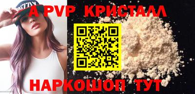 а пвп мука Нальчик