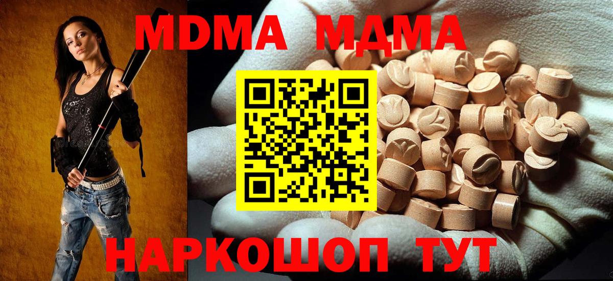 MDMA  Вход с VPN  MDMA Molly  Чебоксары  МДМА crystal 