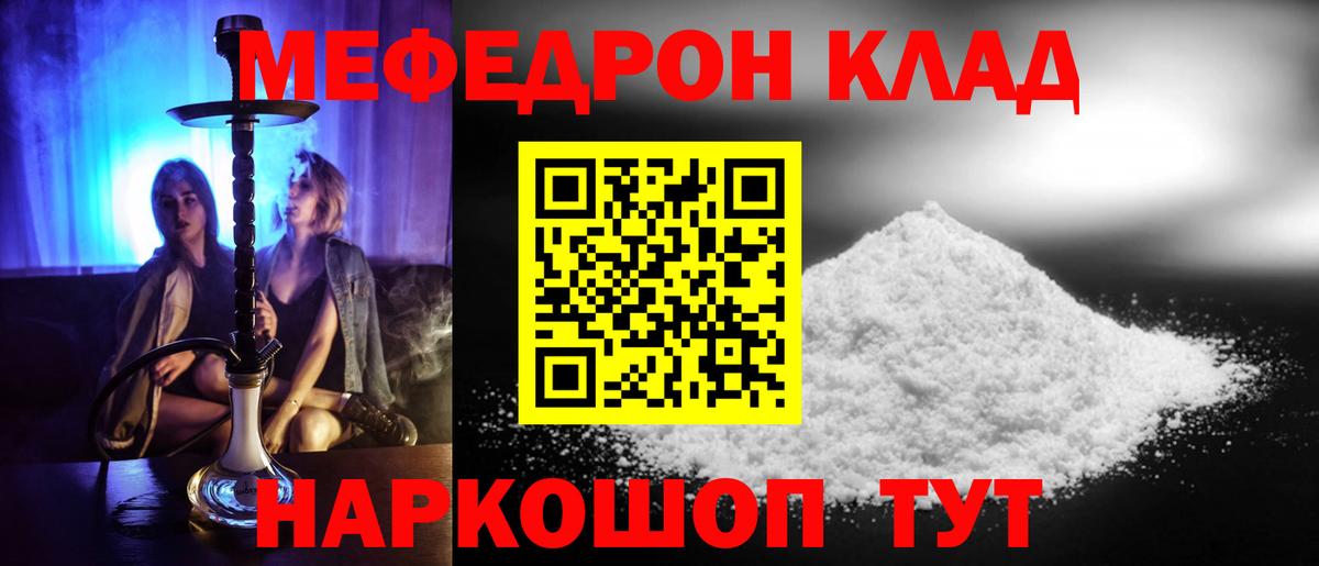 Чебоксары  Меф mephedrone  МЯУ-МЯУ VHQ  Меф  Вход с VPN  МЯУ-МЯУ 