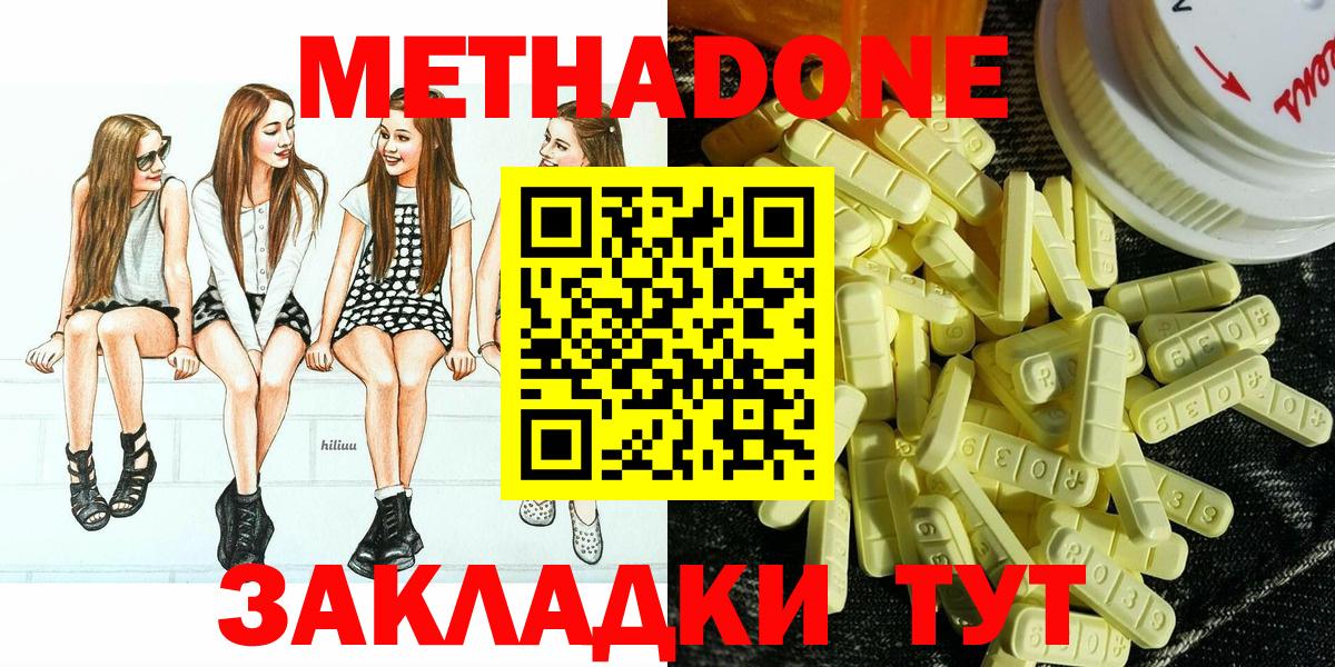 Чебоксары  Метадон белоснежный  МЕТАДОН мёд  Вход с VPN 