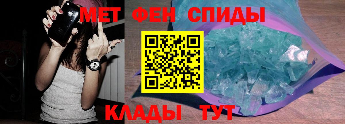 Первитин кристалл  Первитин кристалл  Вход с VPN  Чебоксары 