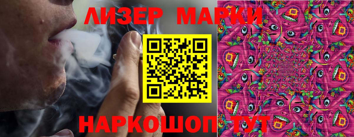 Марки N-bome 1,5мг  Марки N-bome  Чебоксары  Вход с VPN 