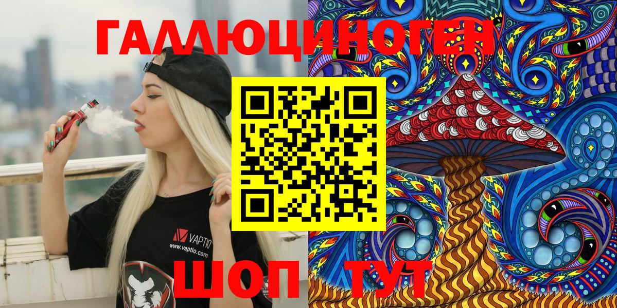 Чебоксары  Галлюциногенные грибы ЛСД  Галлюциногенные грибы Psilocybe  Вход с VPN 